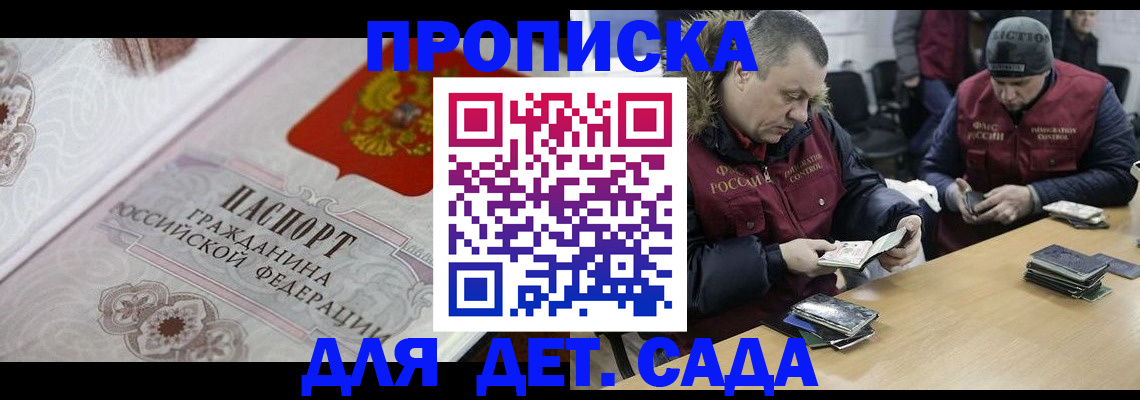 временная регистрация купить в Туле