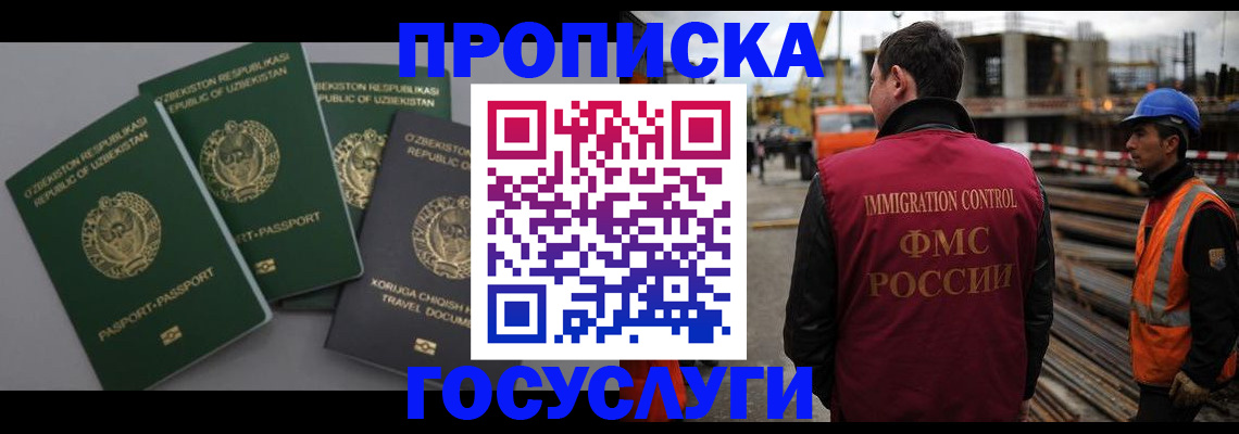 временная регистрация собственник в Туле