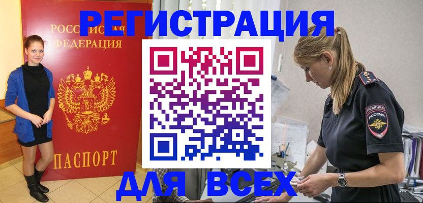 прописка для школы в Туле